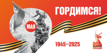 День Победы День Победы.