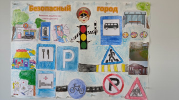 Плакат по ПДД "Безопасный город" Плакат по ПДД "Безопасный город".