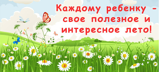 Интересное лето Интересное лето.